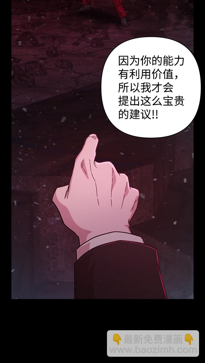 毀滅勇士 - [第56話] 聖遺物（10）(2/3) - 4