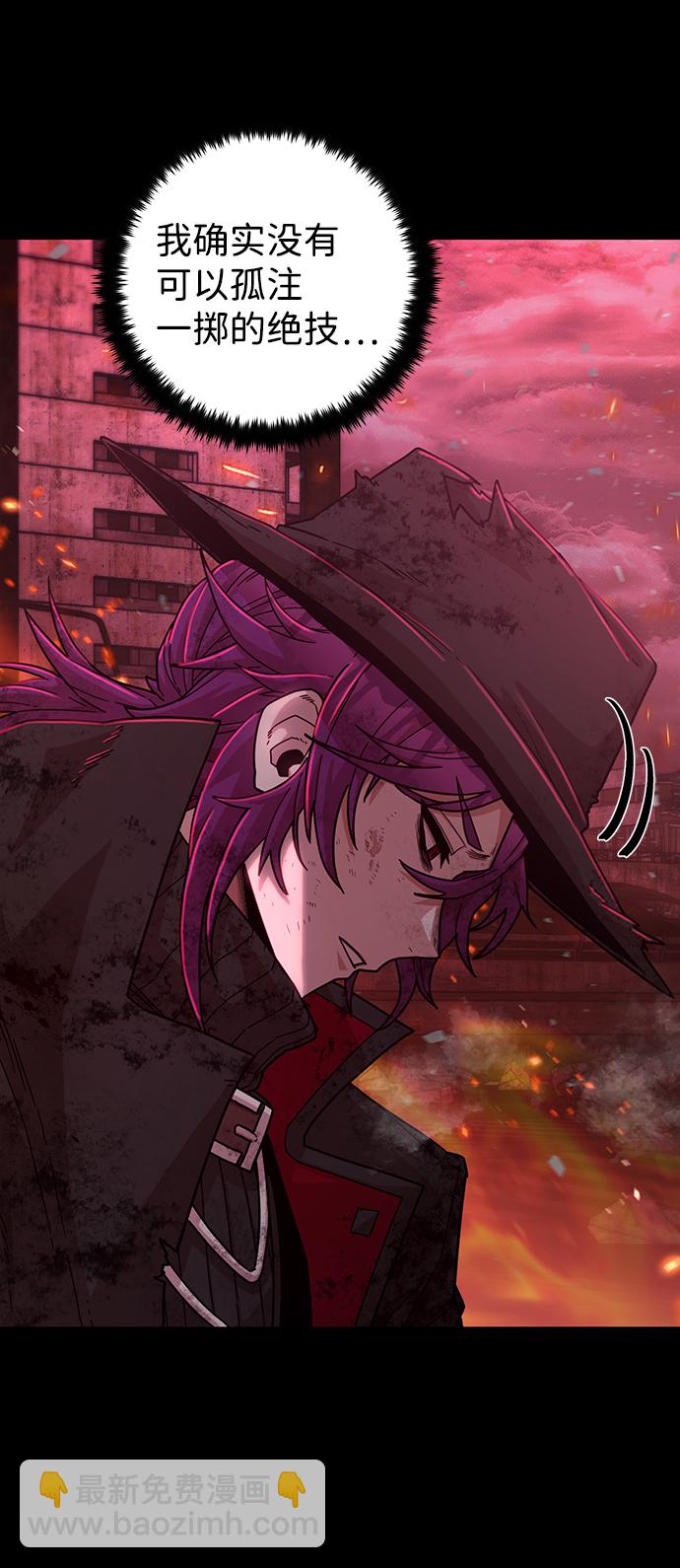 毀滅勇士 - [第56話] 聖遺物（10）(2/3) - 6