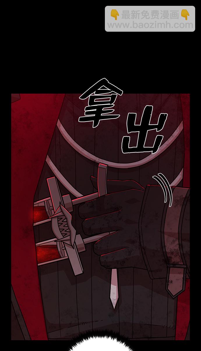 毀滅勇士 - [第56話] 聖遺物（10）(2/3) - 7