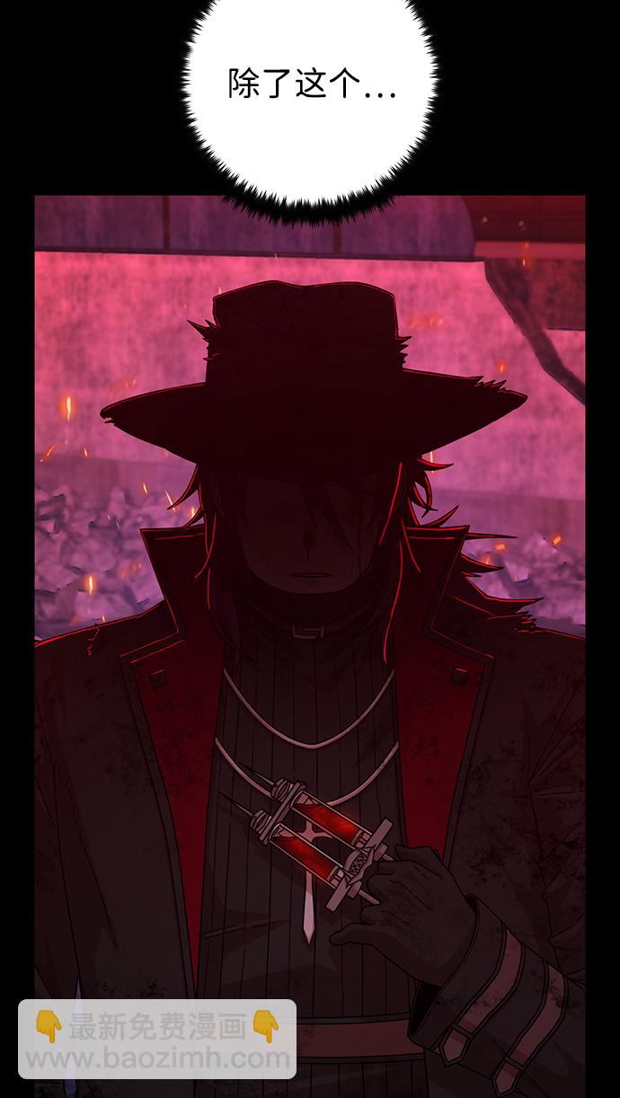 毀滅勇士 - [第56話] 聖遺物（10）(2/3) - 8