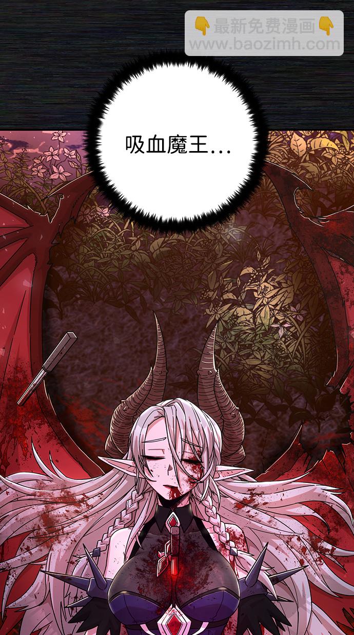 毀滅勇士 - [第56話] 聖遺物（10）(2/3) - 2