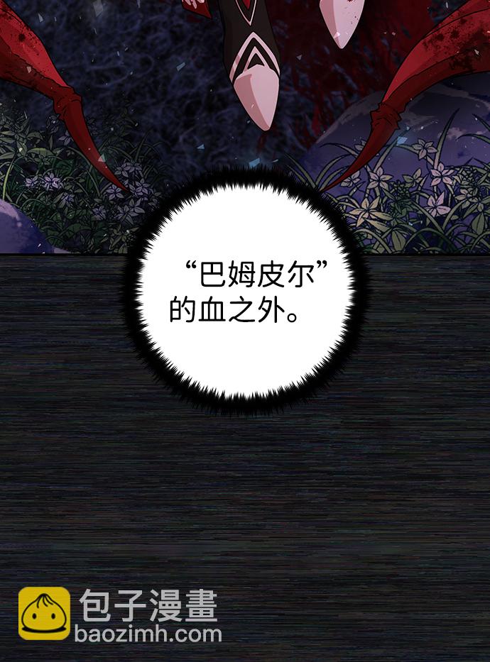 毀滅勇士 - [第56話] 聖遺物（10）(2/3) - 4