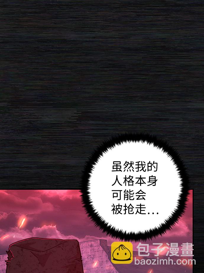 毀滅勇士 - [第56話] 聖遺物（10）(2/3) - 7