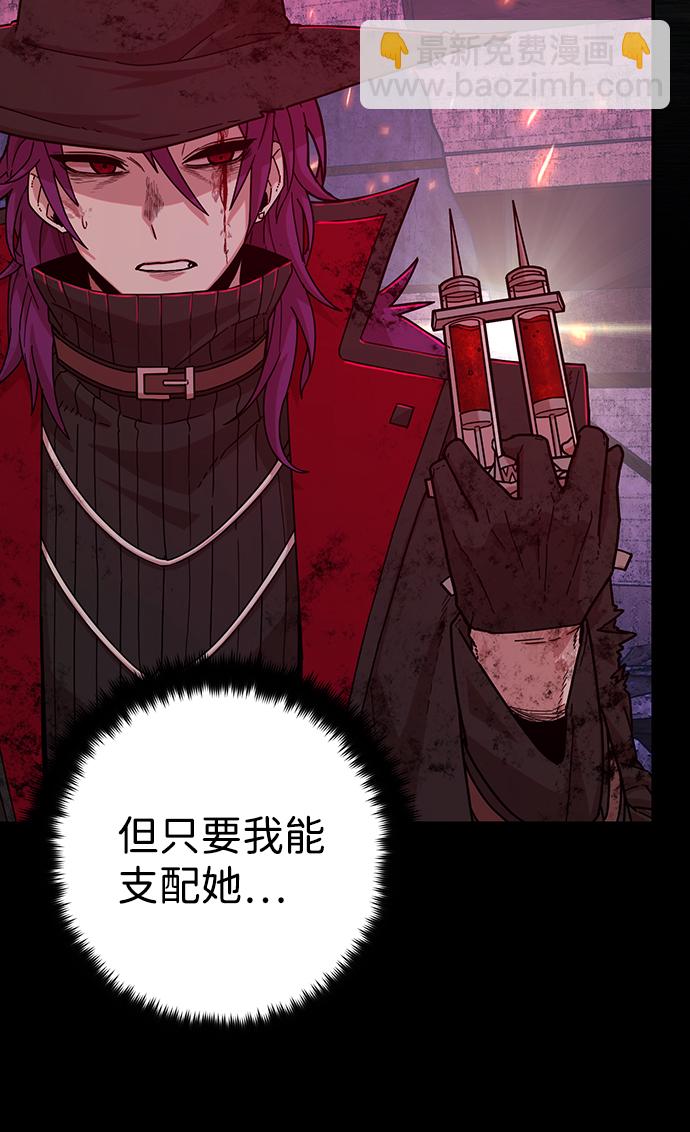 毀滅勇士 - [第56話] 聖遺物（10）(2/3) - 8