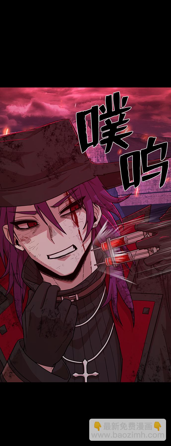 毀滅勇士 - [第56話] 聖遺物（10）(2/3) - 1