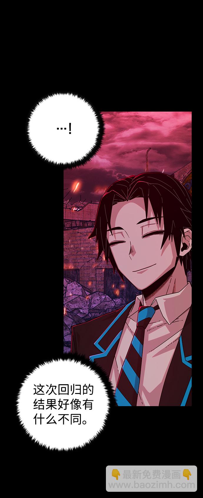 毀滅勇士 - [第56話] 聖遺物（10）(2/3) - 2