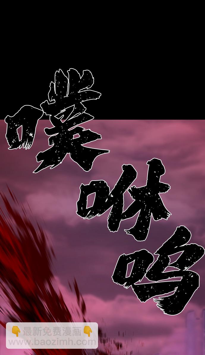 毀滅勇士 - [第56話] 聖遺物（10）(2/3) - 3