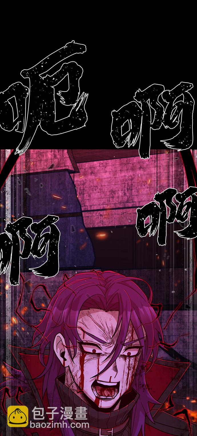 毀滅勇士 - [第56話] 聖遺物（10）(2/3) - 5