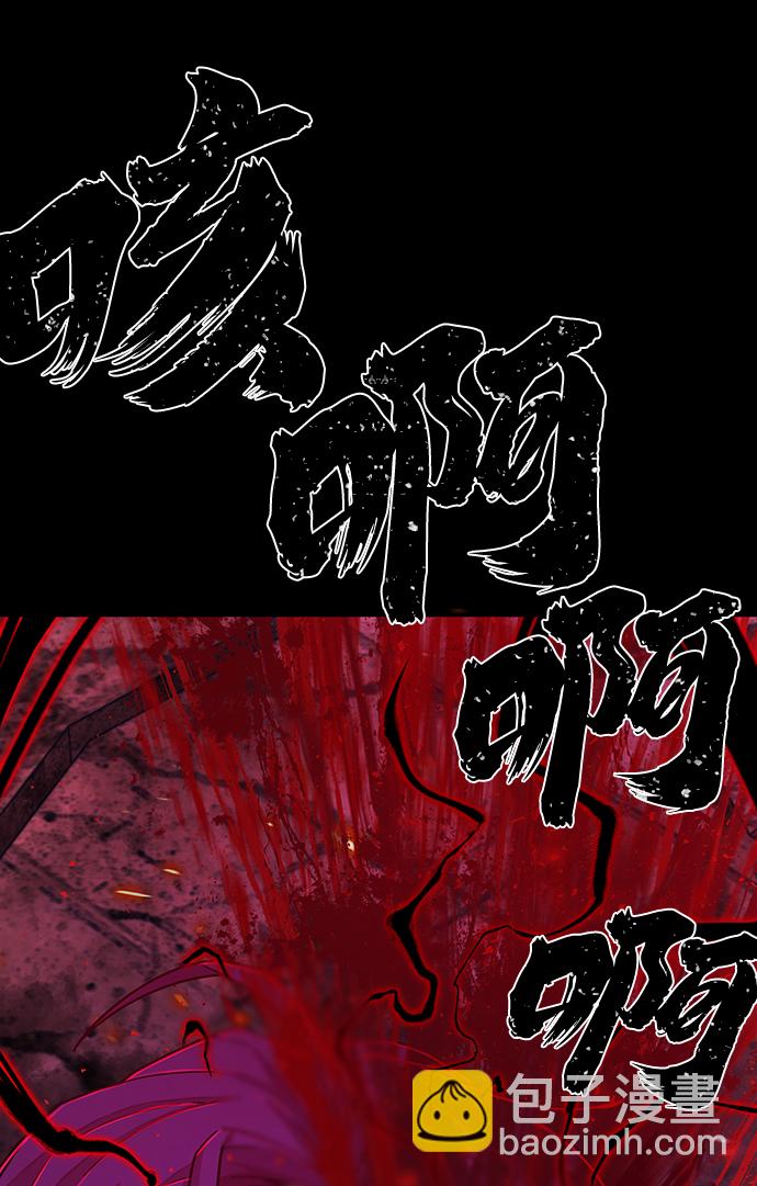 毀滅勇士 - [第56話] 聖遺物（10）(2/3) - 8