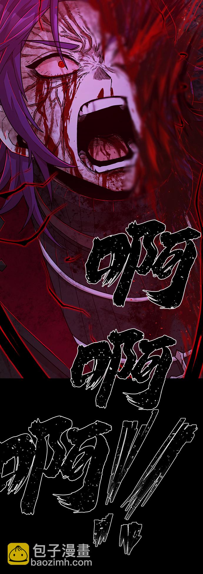 毀滅勇士 - [第56話] 聖遺物（10）(2/3) - 1