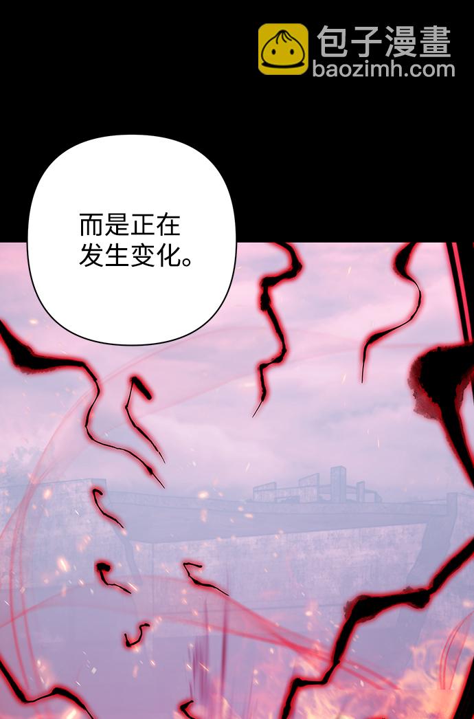 毀滅勇士 - [第56話] 聖遺物（10）(2/3) - 3