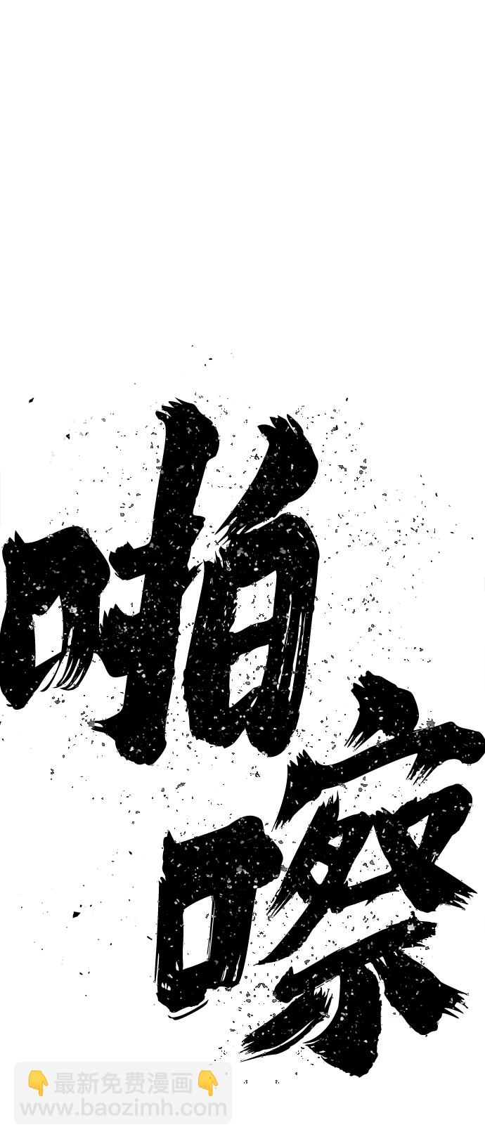 毀滅勇士 - [第56話] 聖遺物（10）(1/3) - 1