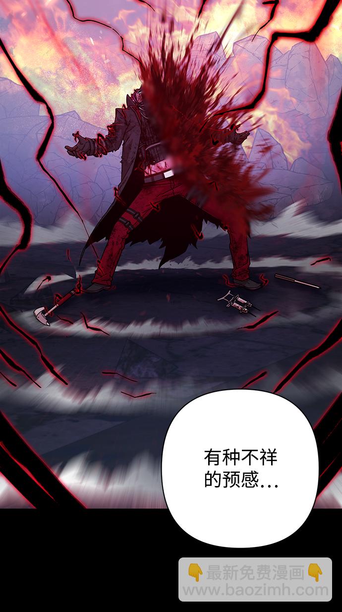 毀滅勇士 - [第56話] 聖遺物（10）(2/3) - 4