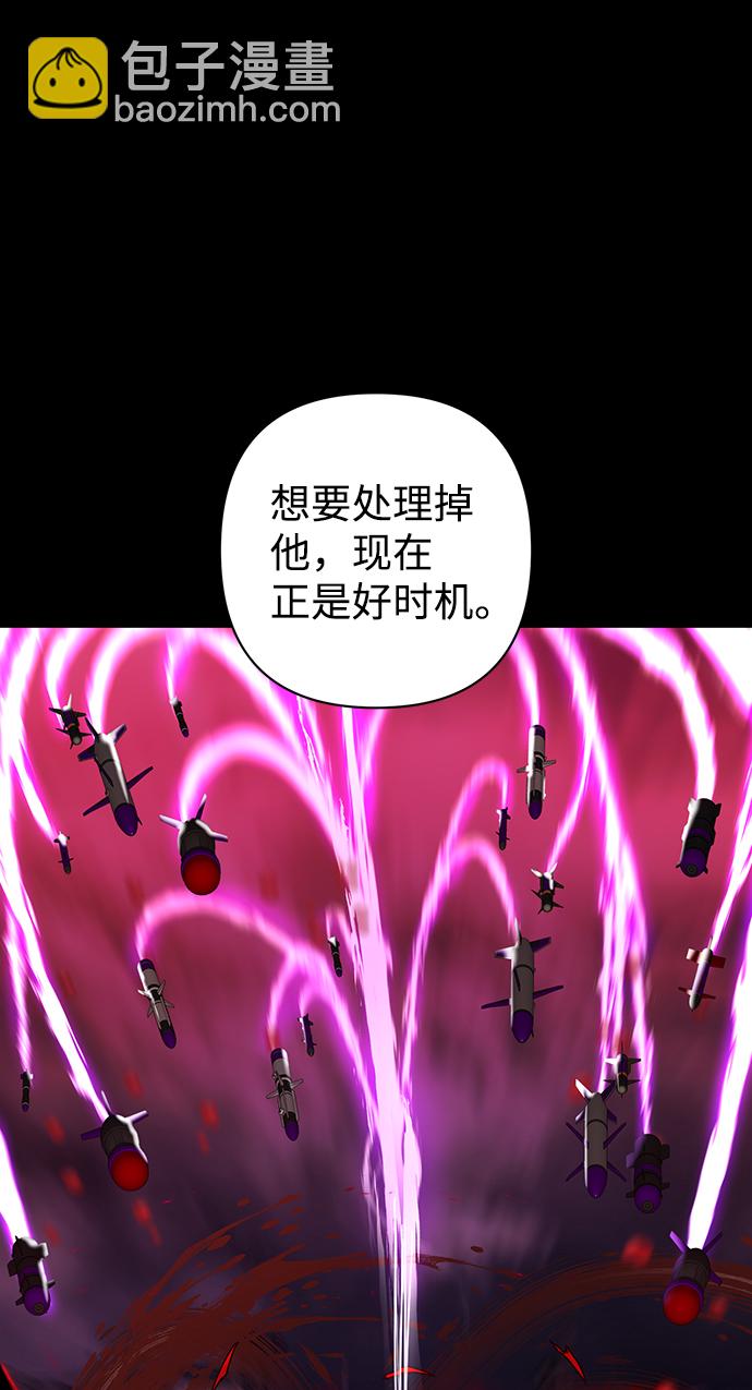 毀滅勇士 - [第56話] 聖遺物（10）(2/3) - 6