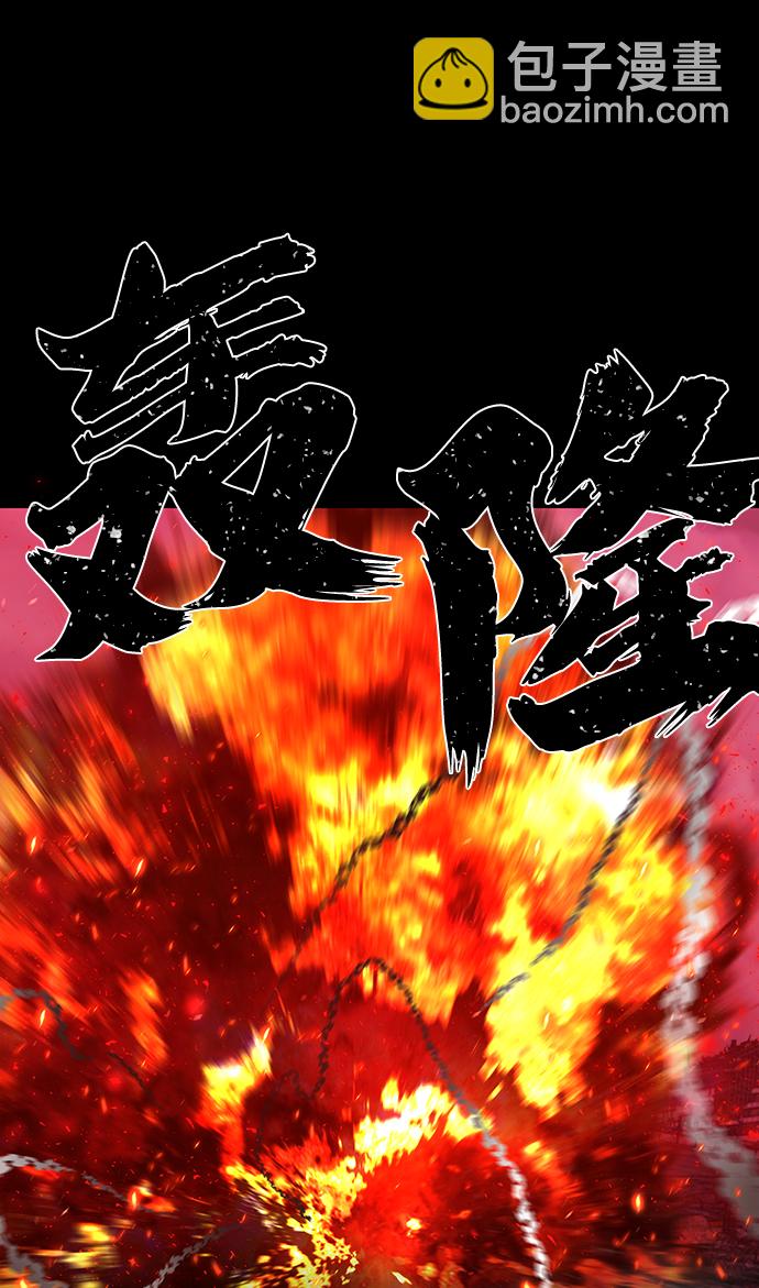 毀滅勇士 - [第56話] 聖遺物（10）(2/3) - 8