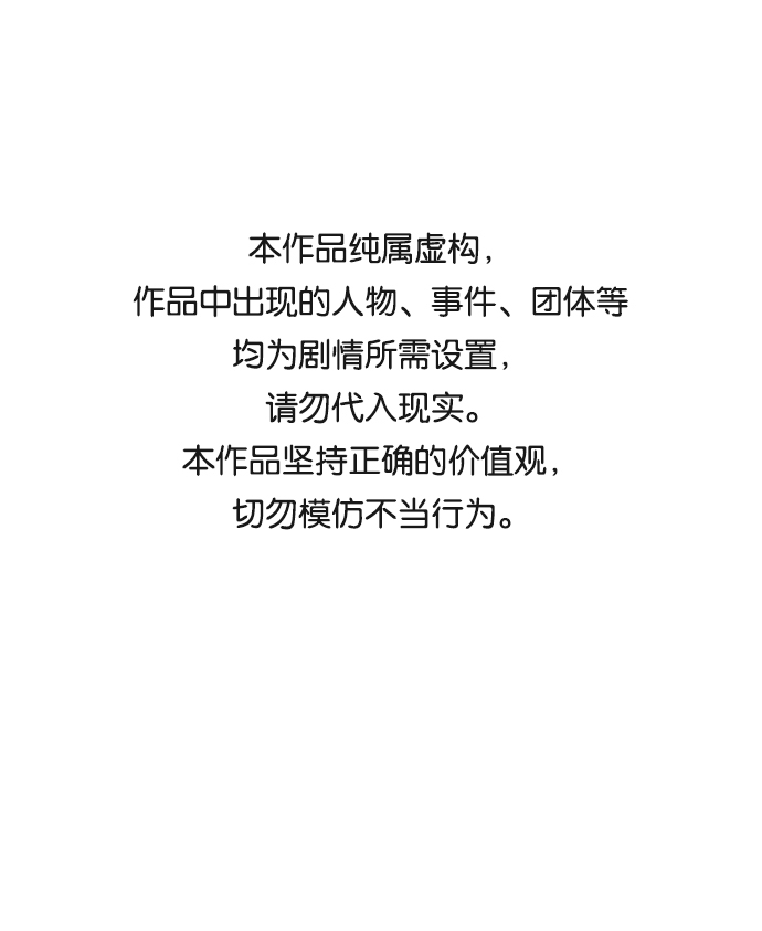 毀滅勇士 - [第58話] 聖遺物（12）(1/3) - 1