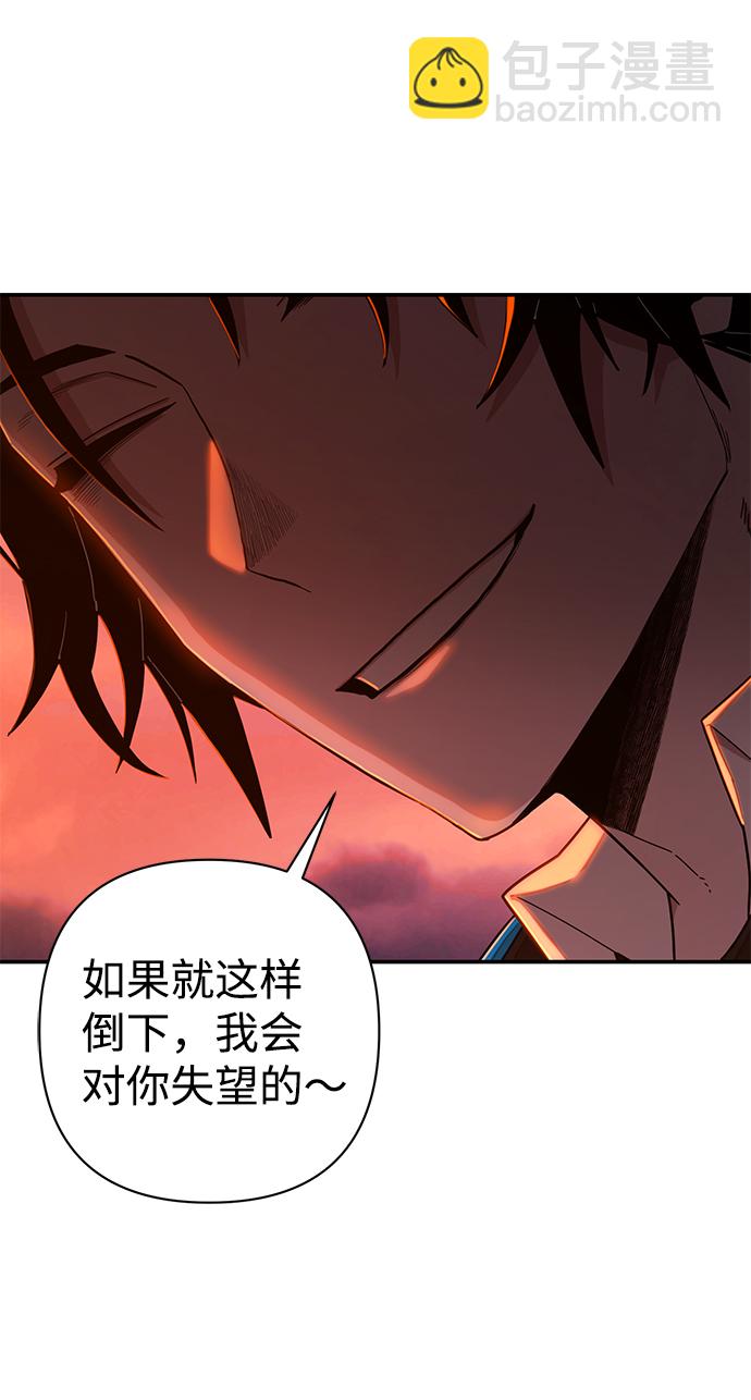 毀滅勇士 - [第58話] 聖遺物（12）(2/3) - 6