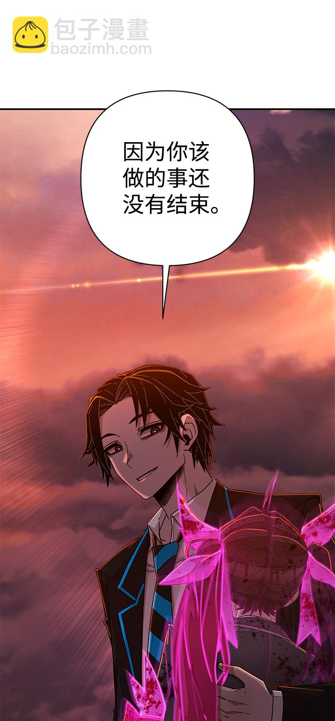 毀滅勇士 - [第58話] 聖遺物（12）(3/3) - 1