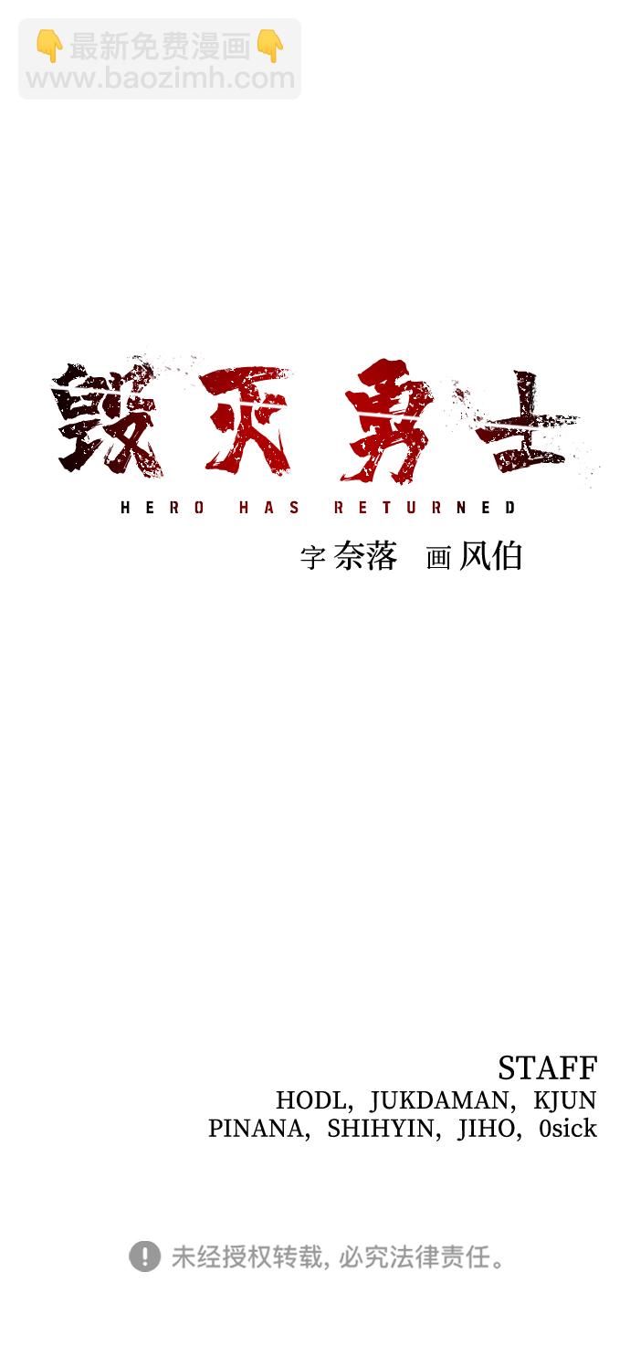 毀滅勇士 - [第58話] 聖遺物（12）(3/3) - 1