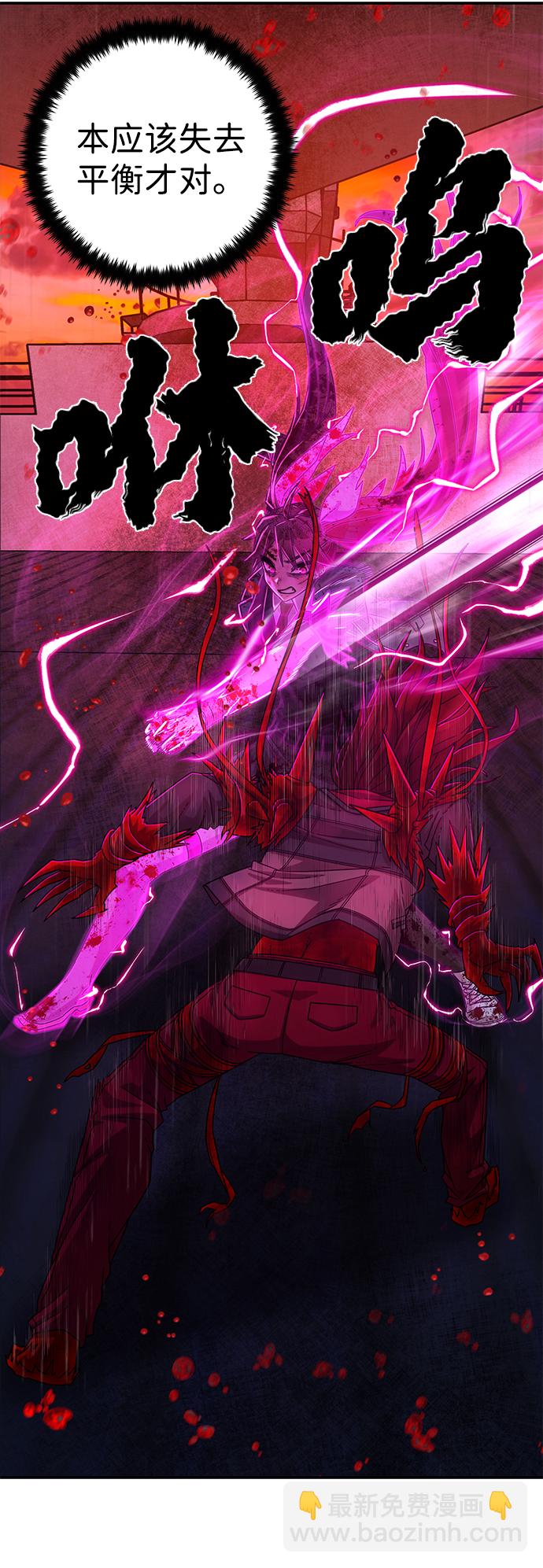 毀滅勇士 - [第58話] 聖遺物（12）(1/3) - 5