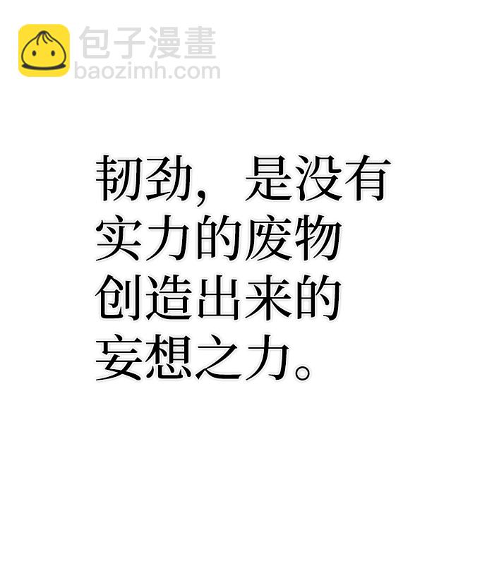 毀滅勇士 - [第58話] 聖遺物（12）(1/3) - 6