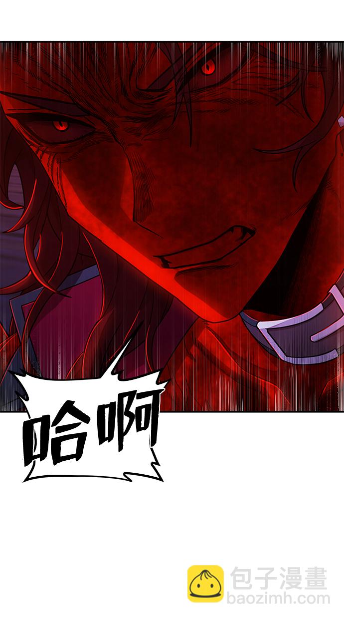 毀滅勇士 - [第58話] 聖遺物（12）(1/3) - 7