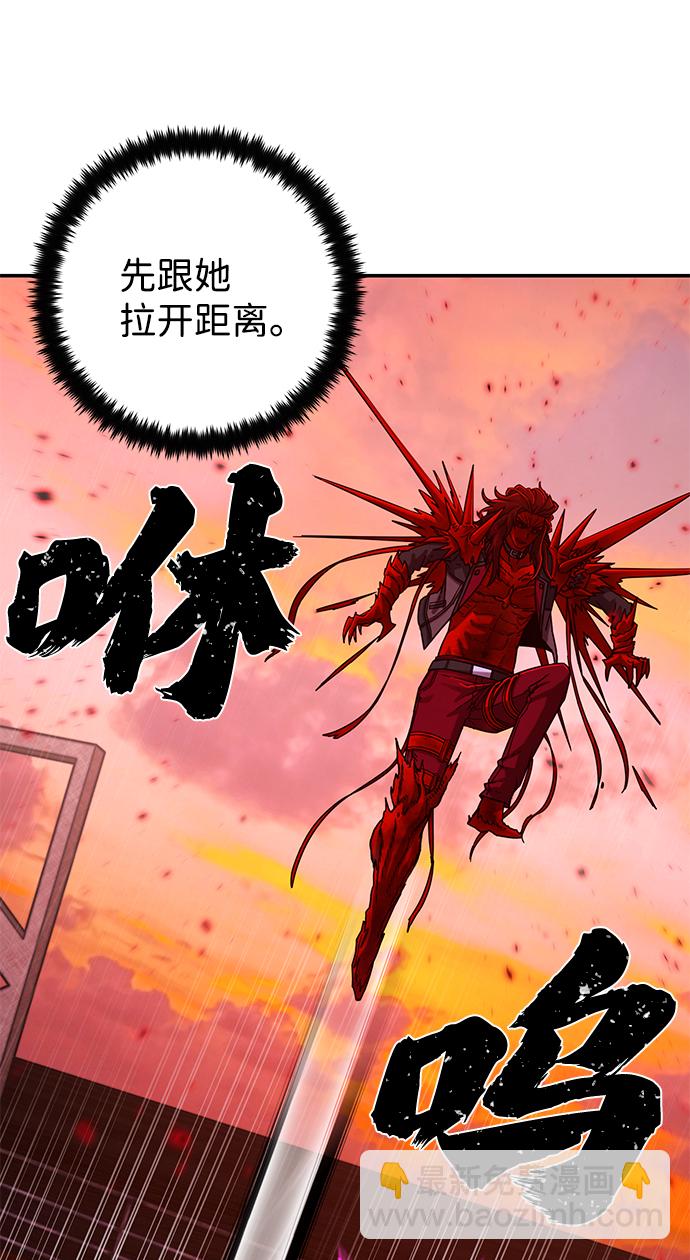 毀滅勇士 - [第58話] 聖遺物（12）(1/3) - 1