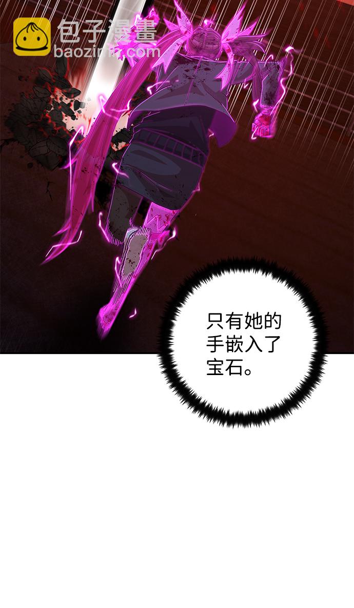 毀滅勇士 - [第58話] 聖遺物（12）(1/3) - 2