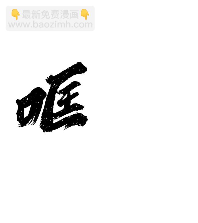 毀滅勇士 - [第58話] 聖遺物（12）(1/3) - 2