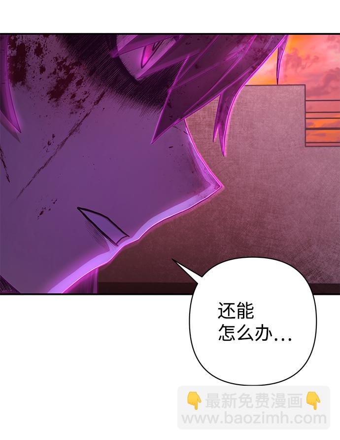 毀滅勇士 - [第58話] 聖遺物（12）(1/3) - 5