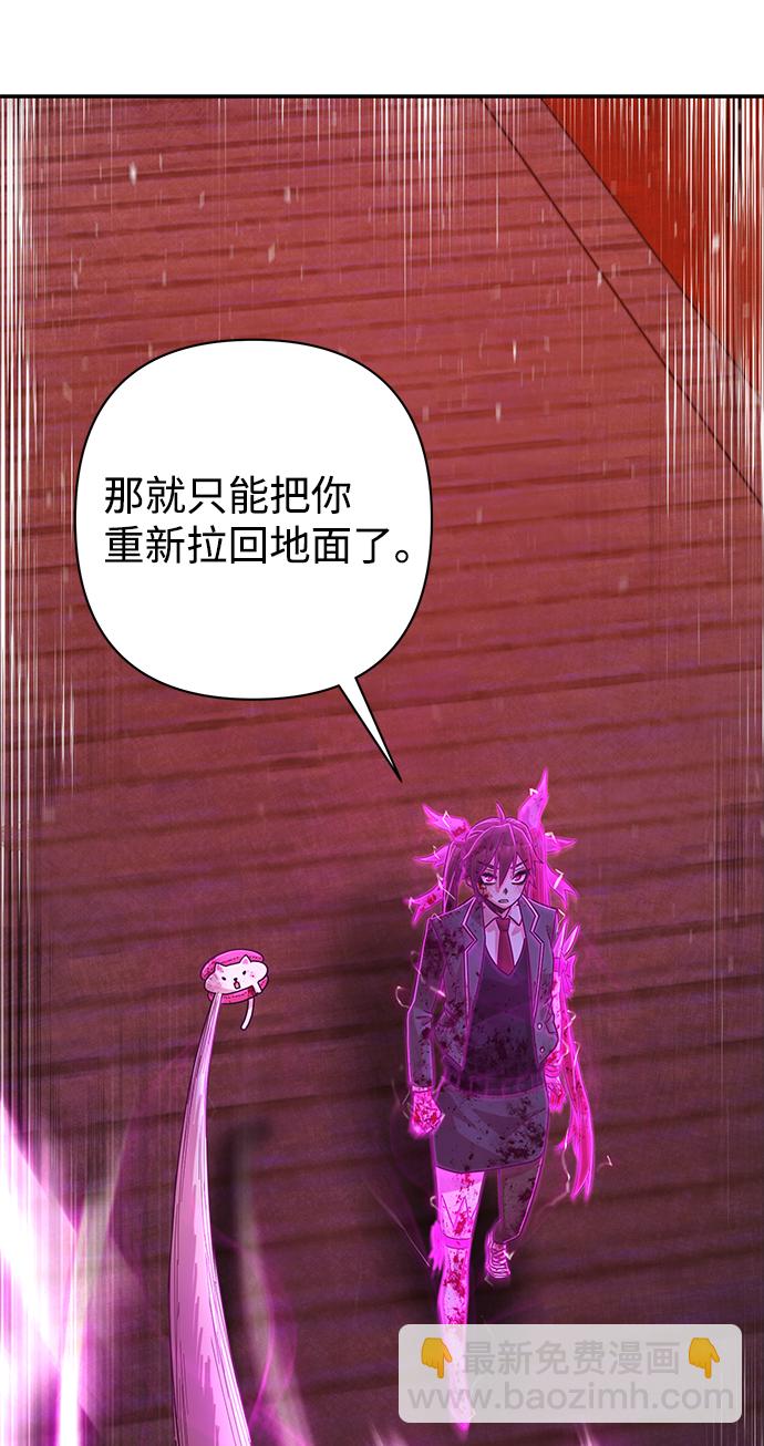 毀滅勇士 - [第58話] 聖遺物（12）(1/3) - 6