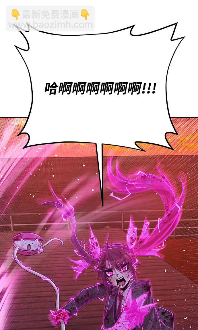 毀滅勇士 - [第58話] 聖遺物（12）(1/3) - 1