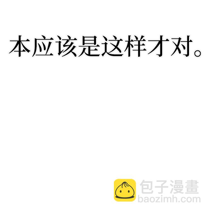 毀滅勇士 - [第58話] 聖遺物（12）(1/3) - 6