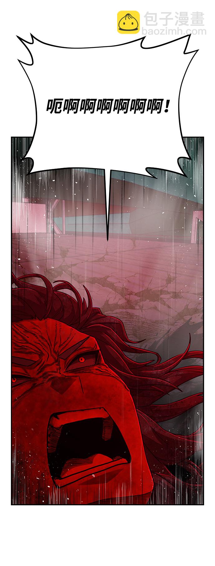 毀滅勇士 - [第58話] 聖遺物（12）(1/3) - 8