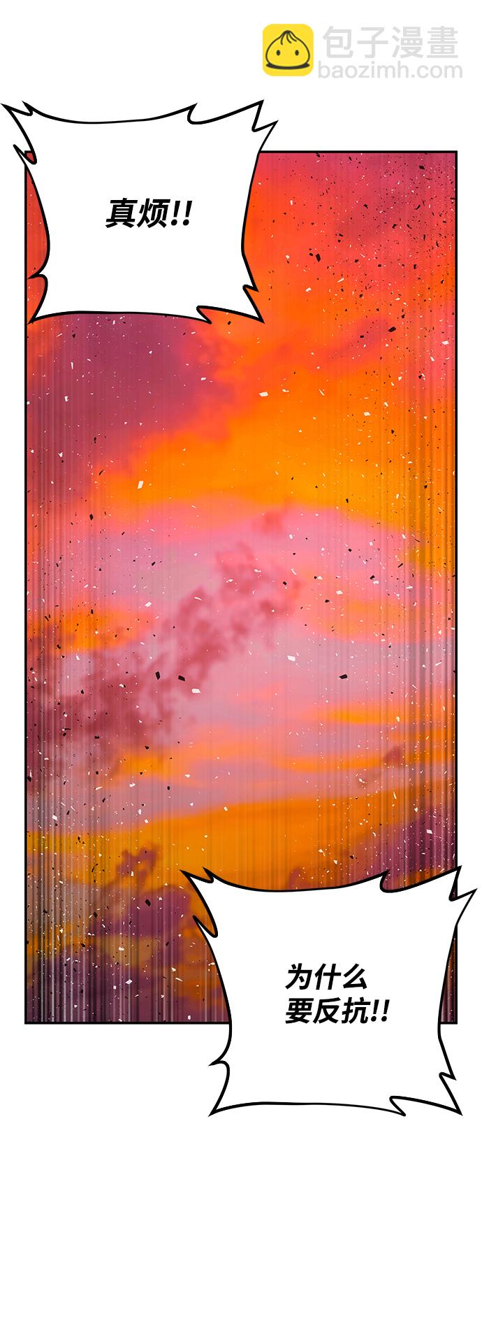 毀滅勇士 - [第58話] 聖遺物（12）(1/3) - 1