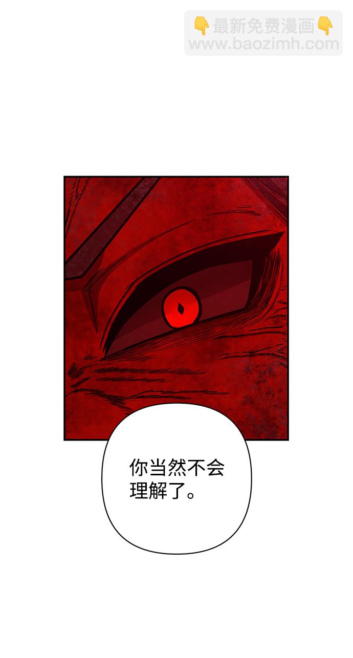 毀滅勇士 - [第58話] 聖遺物（12）(1/3) - 3