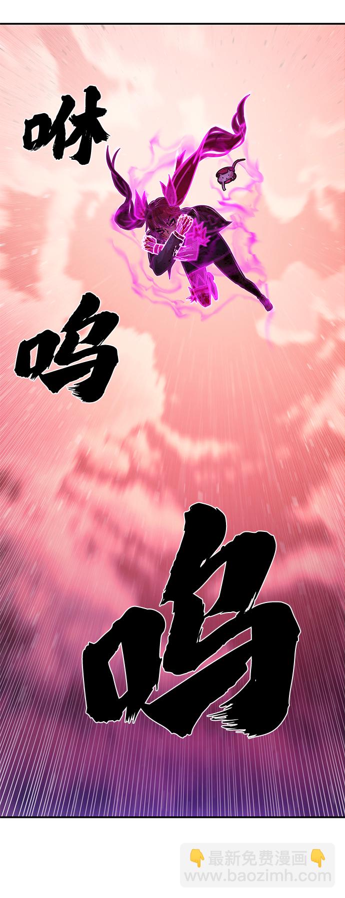 毀滅勇士 - [第58話] 聖遺物（12）(1/3) - 4