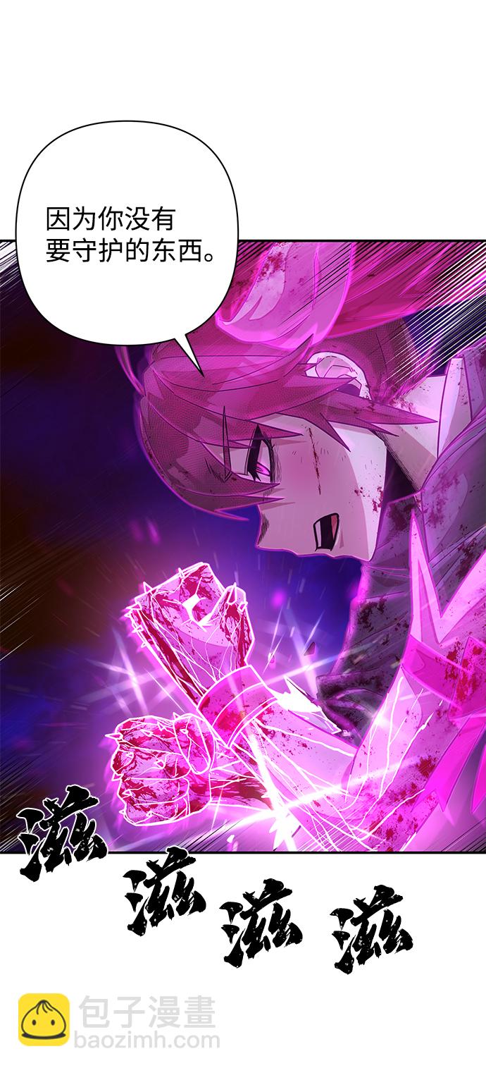 毀滅勇士 - [第58話] 聖遺物（12）(1/3) - 5