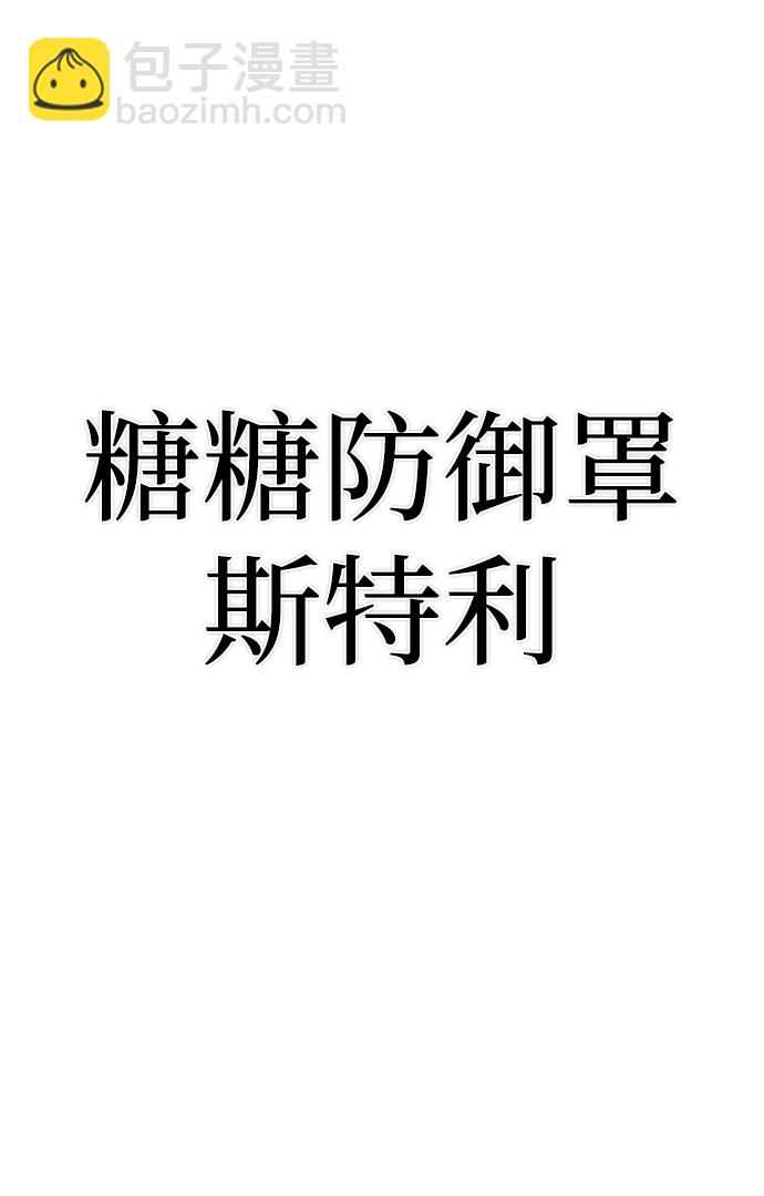 毀滅勇士 - [第58話] 聖遺物（12）(1/3) - 6