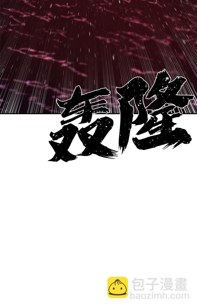 毀滅勇士 - [第58話] 聖遺物（12）(1/3) - 4