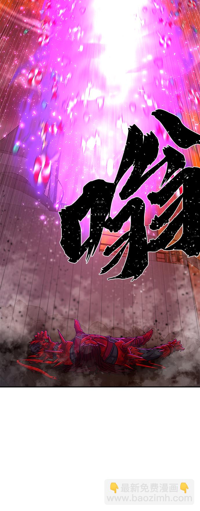 毀滅勇士 - [第58話] 聖遺物（12）(1/3) - 8