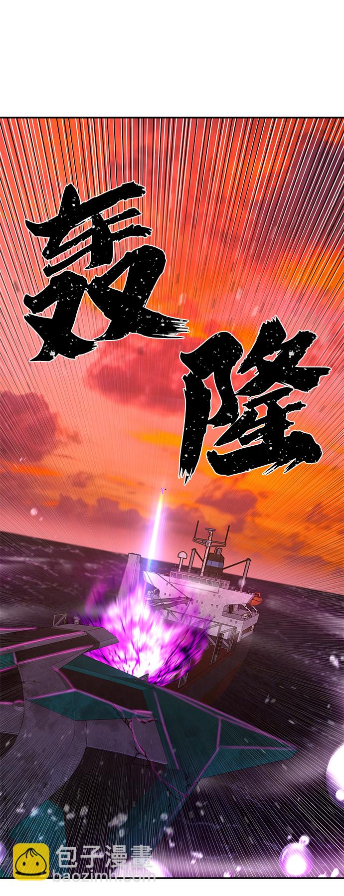 毀滅勇士 - [第58話] 聖遺物（12）(1/3) - 1