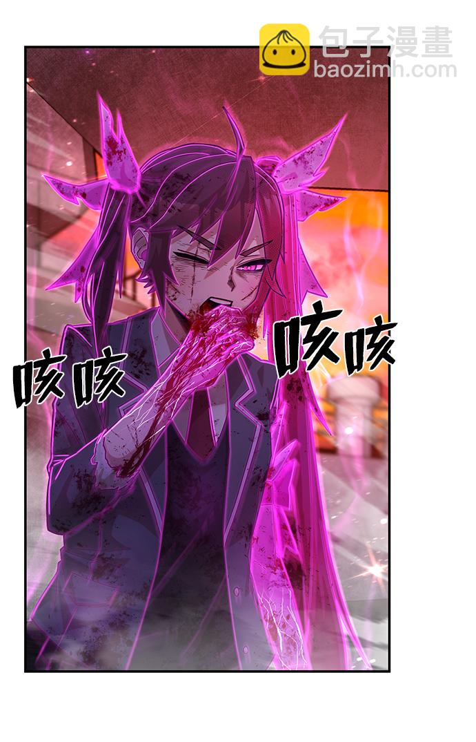 毀滅勇士 - [第58話] 聖遺物（12）(1/3) - 5