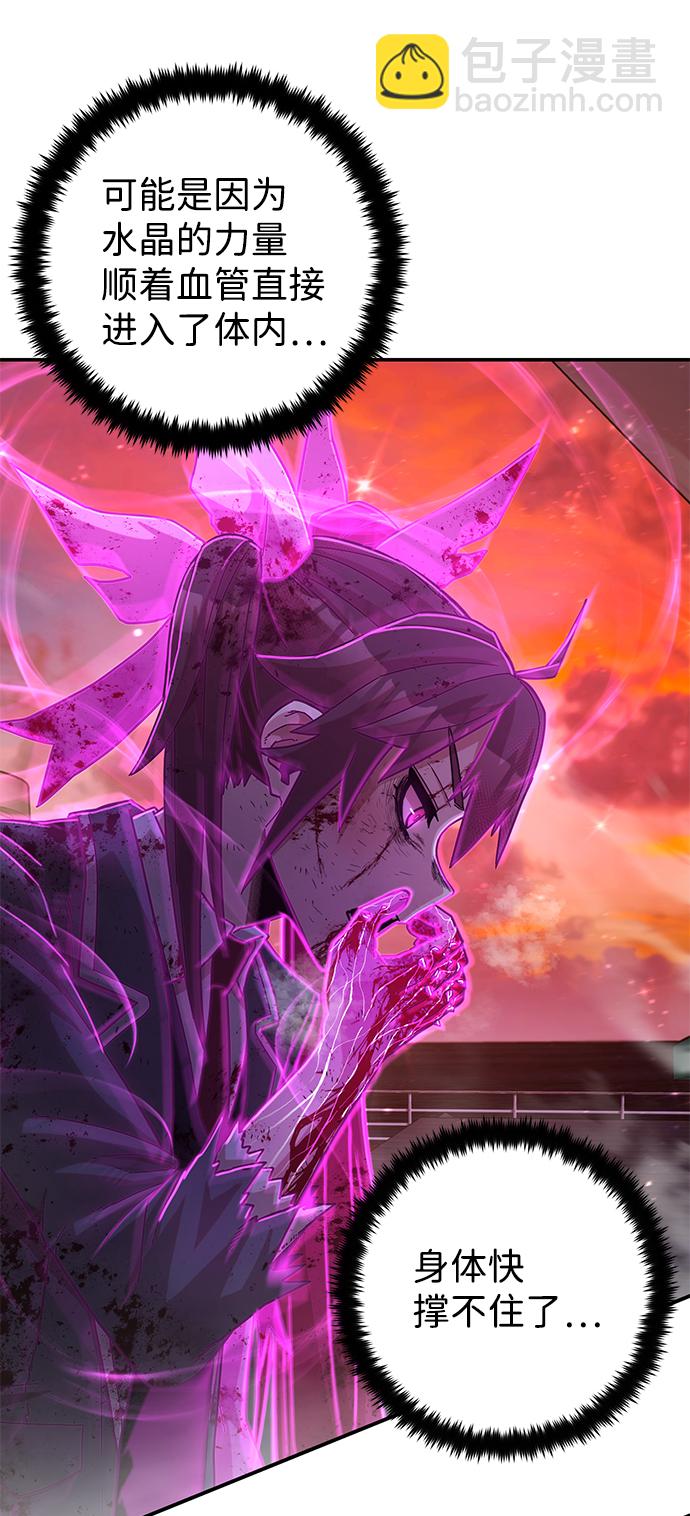 毀滅勇士 - [第58話] 聖遺物（12）(1/3) - 6