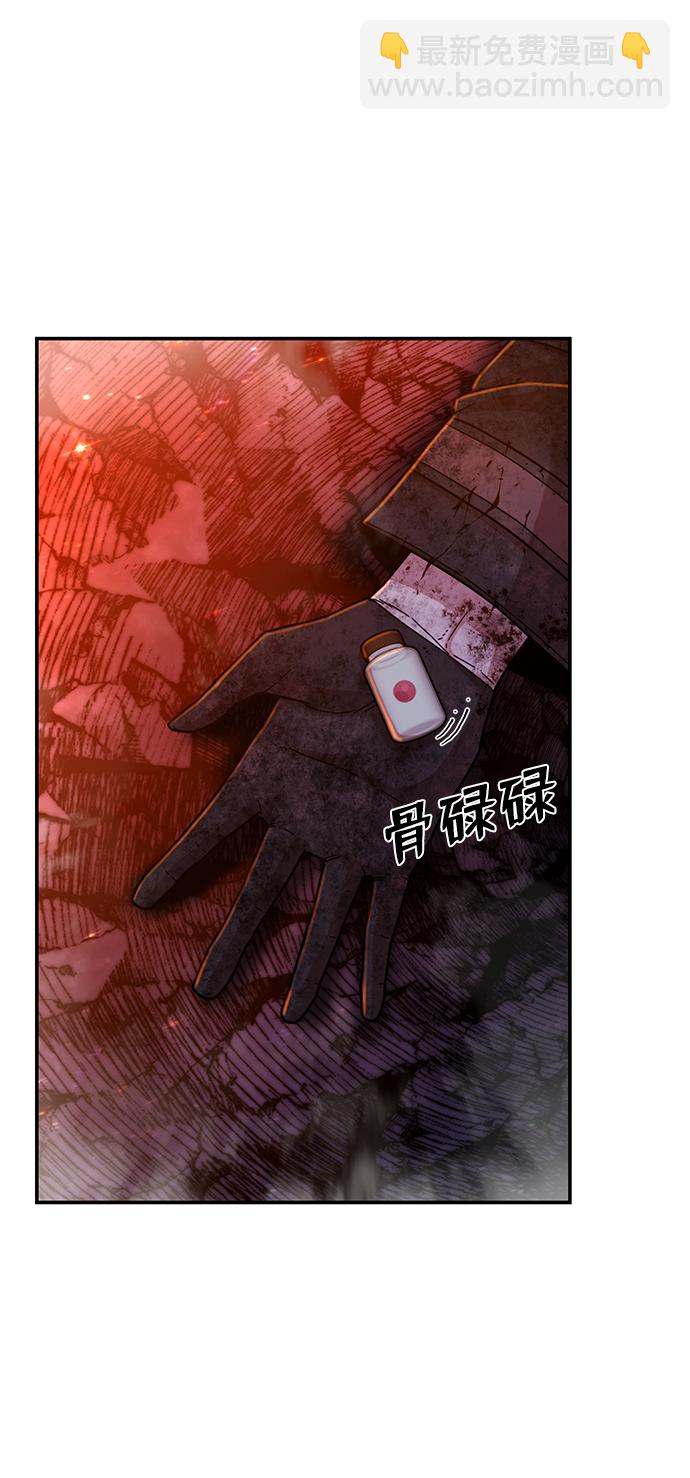 毀滅勇士 - [第58話] 聖遺物（12）(1/3) - 8