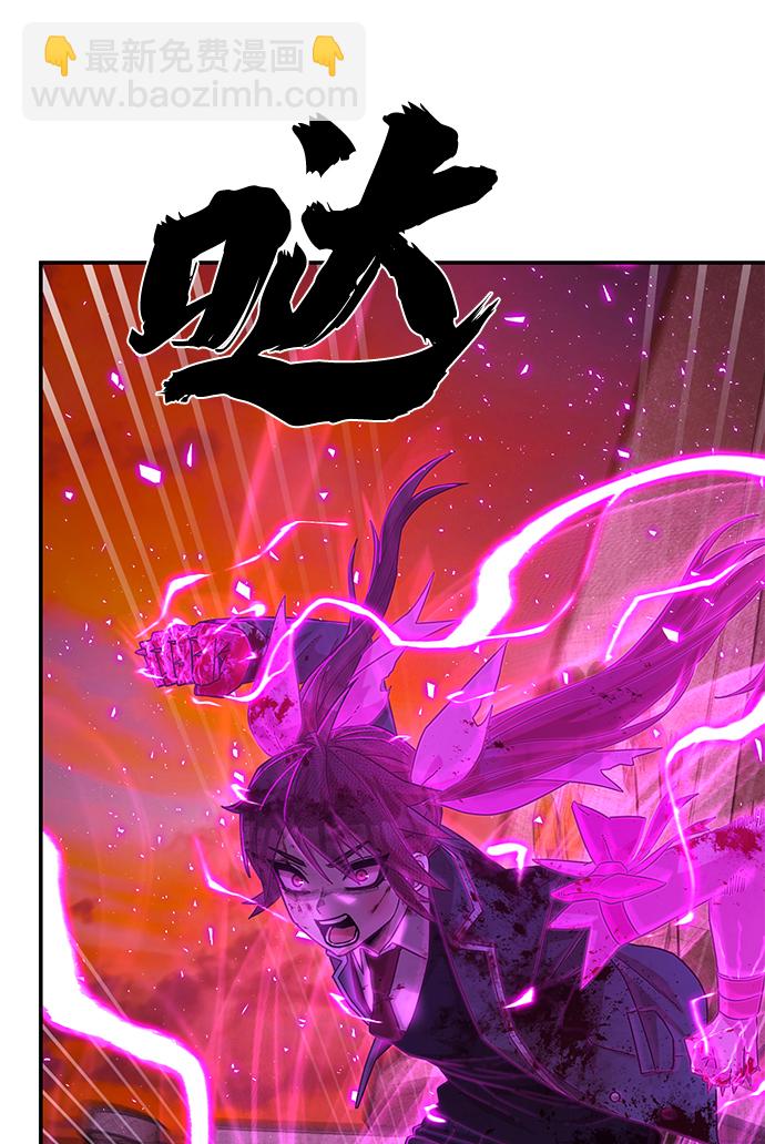 毀滅勇士 - [第58話] 聖遺物（12）(1/3) - 5