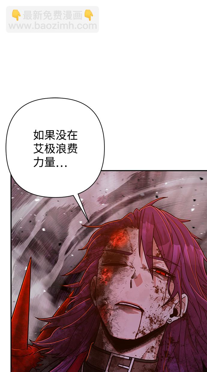 毀滅勇士 - [第58話] 聖遺物（12）(1/3) - 2