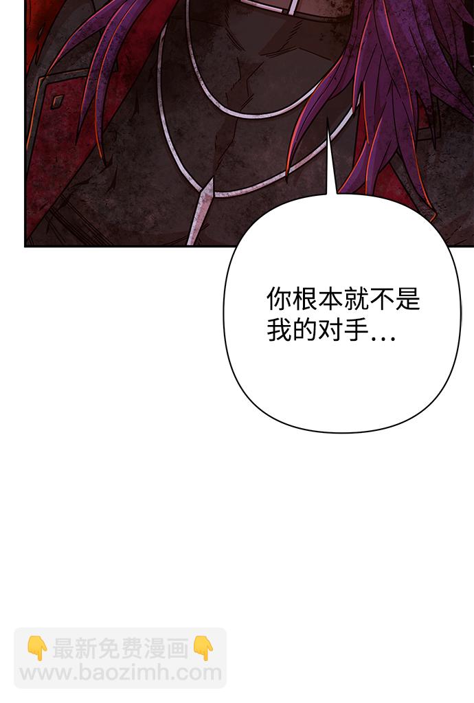 毀滅勇士 - [第58話] 聖遺物（12）(2/3) - 5