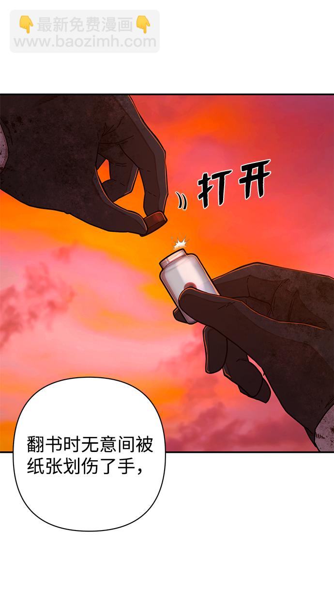 毀滅勇士 - [第58話] 聖遺物（12）(2/3) - 8