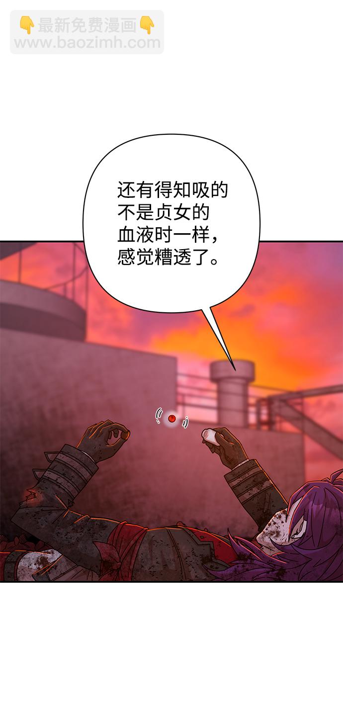 毀滅勇士 - [第58話] 聖遺物（12）(2/3) - 1